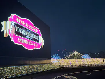 東京メガイルミに投稿された画像（2026/10/24）