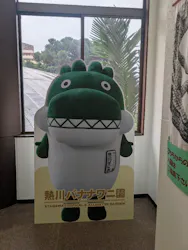 熱川バナナワニ園に投稿された画像（2026/10/24）