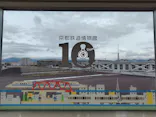 京都鉄道博物館に投稿された画像（2026/10/25）