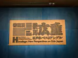 東京国立博物館に投稿された画像（2026/10/25）