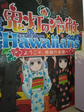 スパリゾートハワイアンズに投稿された画像（2026/10/26）