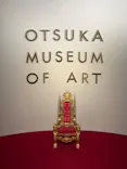 大塚国際美術館に投稿された画像（2026/10/27）