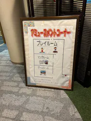 日帰り温泉湯の里おかだに投稿された画像（2026/10/27）