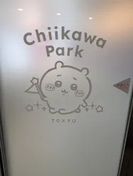 ちいかわパークに投稿された画像（2026/10/30）