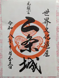 元離宮二条城に投稿された画像（2026/10/30）