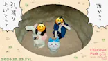 ちいかわパークに投稿された画像（2026/10/30）
