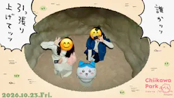 ちいかわパークに投稿された画像（2026/10/30）
