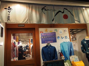 藍染め・機織り工房 和なり屋に投稿された画像（2015/3/21）