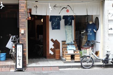 藍染め・機織り工房 和なり屋に投稿された画像（2017/7/4）