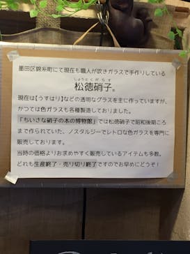 ちいさな硝子の本の博物館に投稿された画像（2017/1/7）