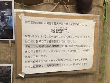 ちいさな硝子の本の博物館に投稿された画像（2015/11/28）