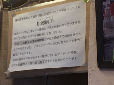 ちいさな硝子の本の博物館に投稿された画像（2017/3/7）