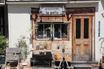 織物工房 Le Poilu（ル・ポワル）に投稿された画像（2016/8/23）