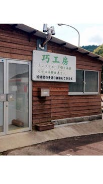 巧工房に投稿された画像（2017/4/30）