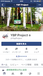 YBP（八ヶ岳バイシクルパーク）に投稿された画像（2016/9/10）