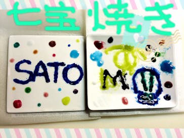 湘南七宝焼に投稿された画像（2015/8/10）