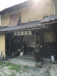 相道寺焼陶芸体験に投稿された画像（2016/12/18）