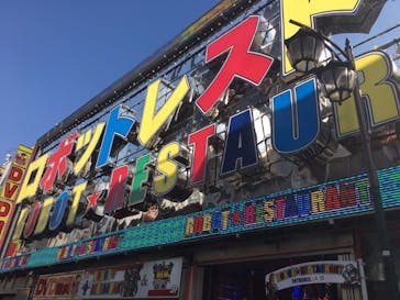 ロボットレストランに投稿された画像（2017/5/24）