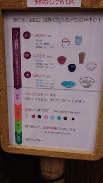 嘉祥窯（かしょうがま）陶芸教室に投稿された画像（2017/3/17）