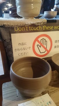 瑞光窯（ずいこうがま）京都清水店に投稿された画像（2016/12/27）