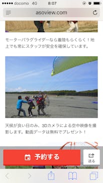 フライトサービス 湘南に投稿された画像（2017/8/21）