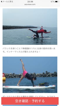 新潟SURFING＆SUP俱楽部に投稿された画像（2016/8/21）