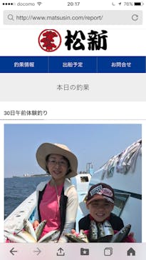 船釣り船上バーベキュー崎っぽ料理松新に投稿された画像（2017/8/30）