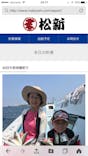 船釣り船上バーベキュー崎っぽ料理松新に投稿された画像（2017/8/31）
