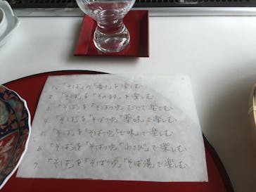 日本そば打ち　自由が丘教室に投稿された画像（2017/3/4）