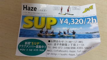 ヘイズサップクラブに投稿された画像（2016/9/25）