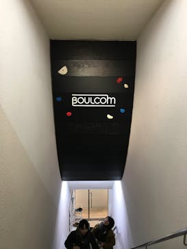 新宿ボルダリング「BOULCOM」（ボルコム）に投稿された画像（2017/1/11）