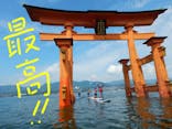SUP 宮島に投稿された画像（2017/9/12）
