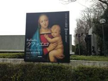 国立西洋美術館に投稿された画像（2015/3/20）