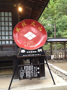 武田神社に投稿された画像（2015/4/18）