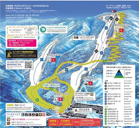 早割・3,400円割引】六日町八海山スキー場・リフト1日券2枚