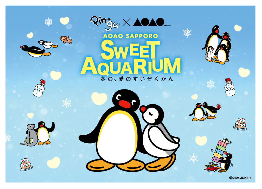 ペアチケット】PINGU™×AOAO SAPPORO SWEET AQUARIUM 入館券｜アソビュー！