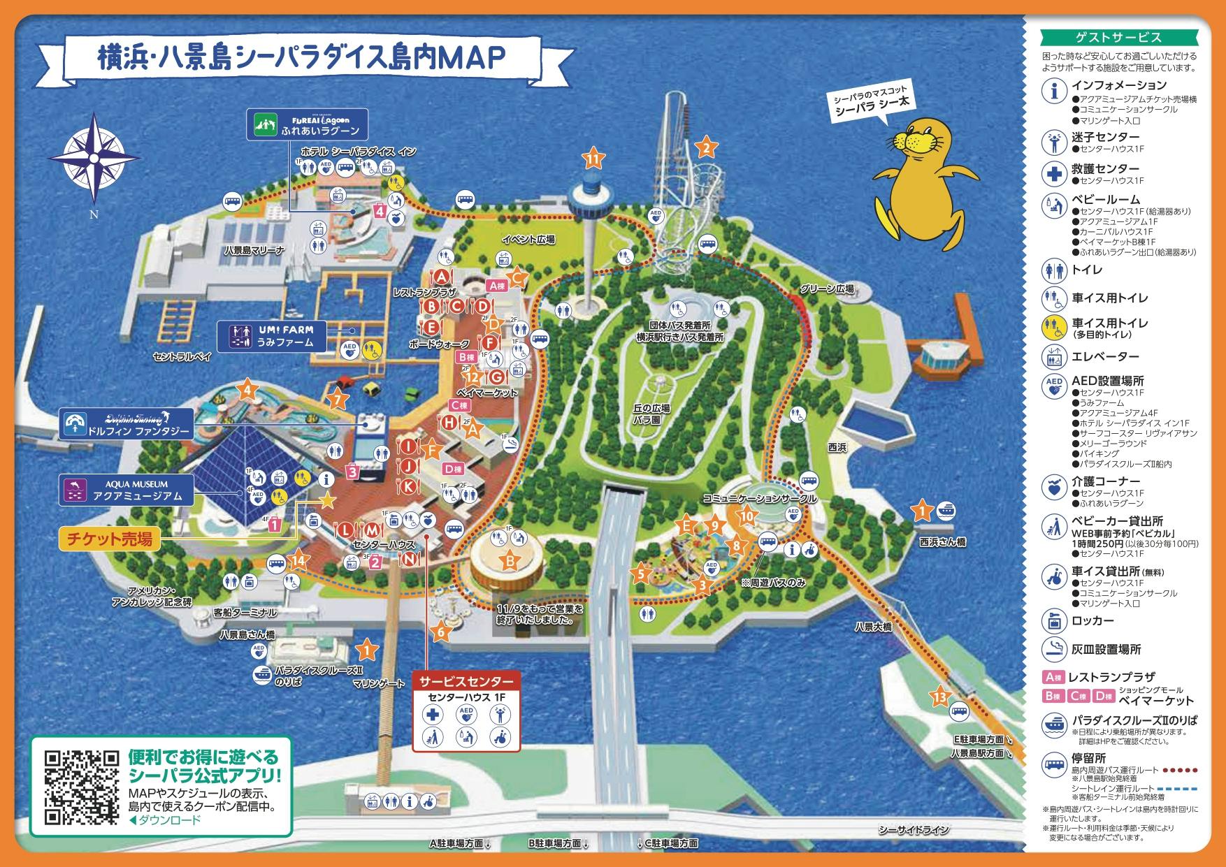 スタンプラリー】ぽん！となるほど！いきものずかん｜アソビュー！