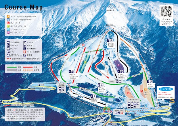土日祝・年末年始／秋田冬アソビ割】たざわ湖スキー場リフト1日券＆お