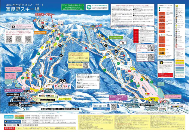 超特割！！【500円引】富良野スキー場・リフト券1日券※3月23日まで利用  