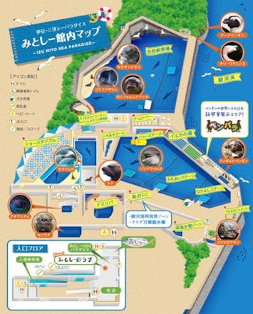 最大200円割引】伊豆・三津シーパラダイス 日付指定入場券（当日