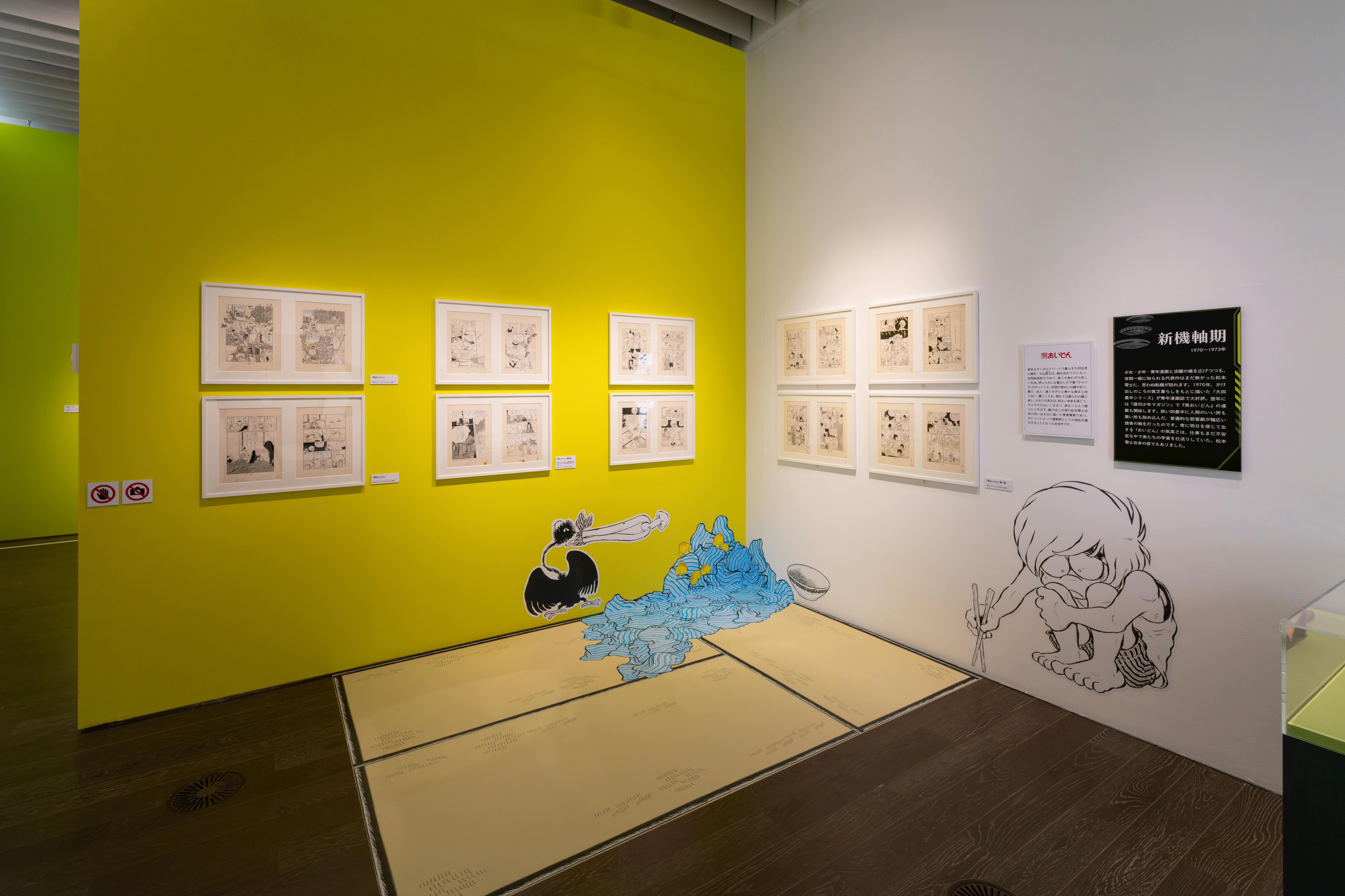 銀河鉄道999」50周年プロジェクト 松本零士展 創作の旅路｜割引