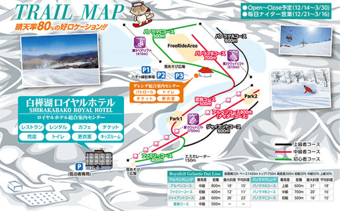 白樺湖 HILLスキー場　リフト１日券 引換券　ペア 共通スキーリフト1日券（引換券） 2025シーズン - 群馬県片品村