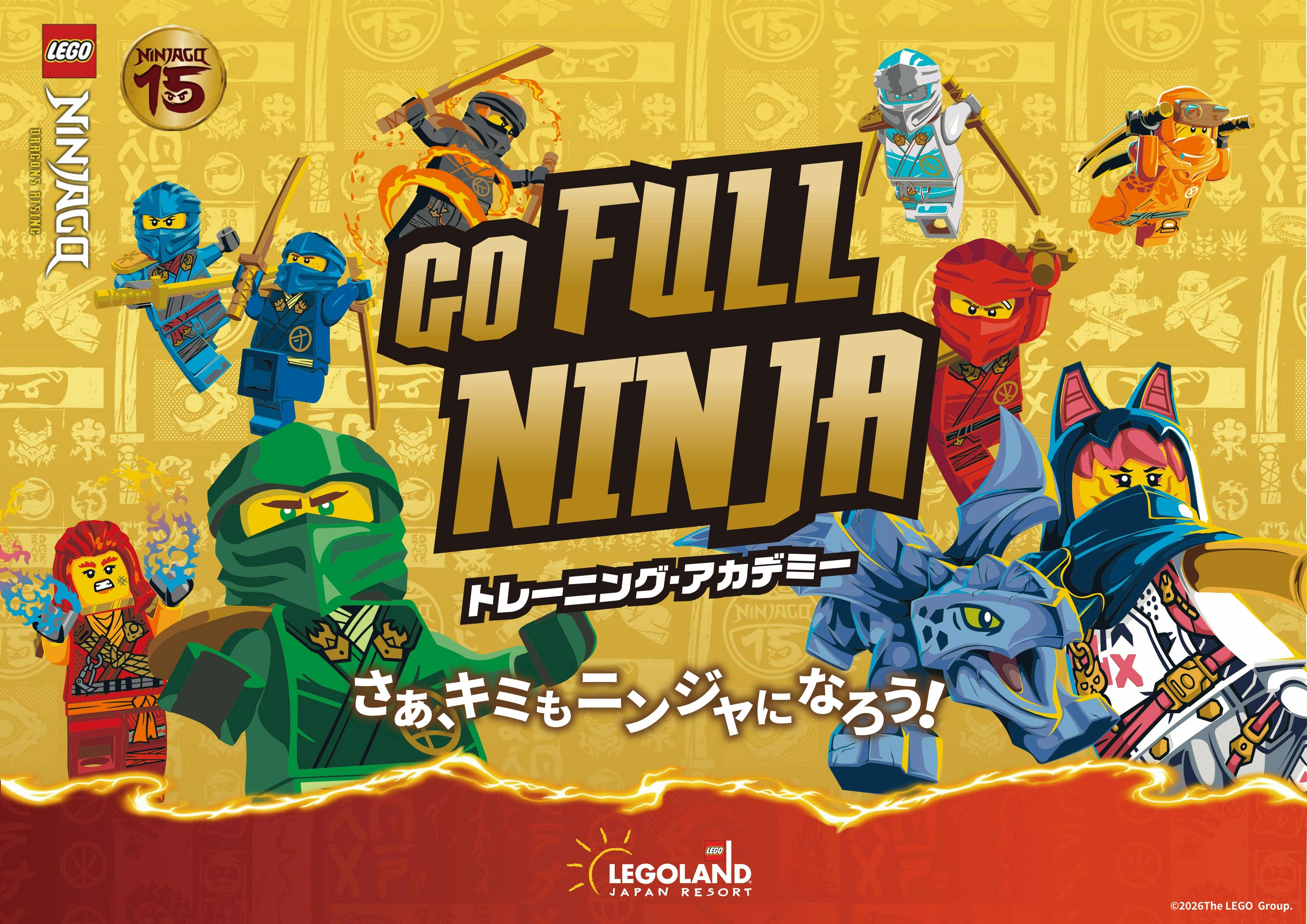 ☆【当日券】「レゴランド＋名古屋シーライフ水族館」コンボ1DAY