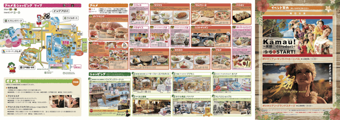平日限定 超特割！【最大19%割引】スパリゾートハワイアンズ