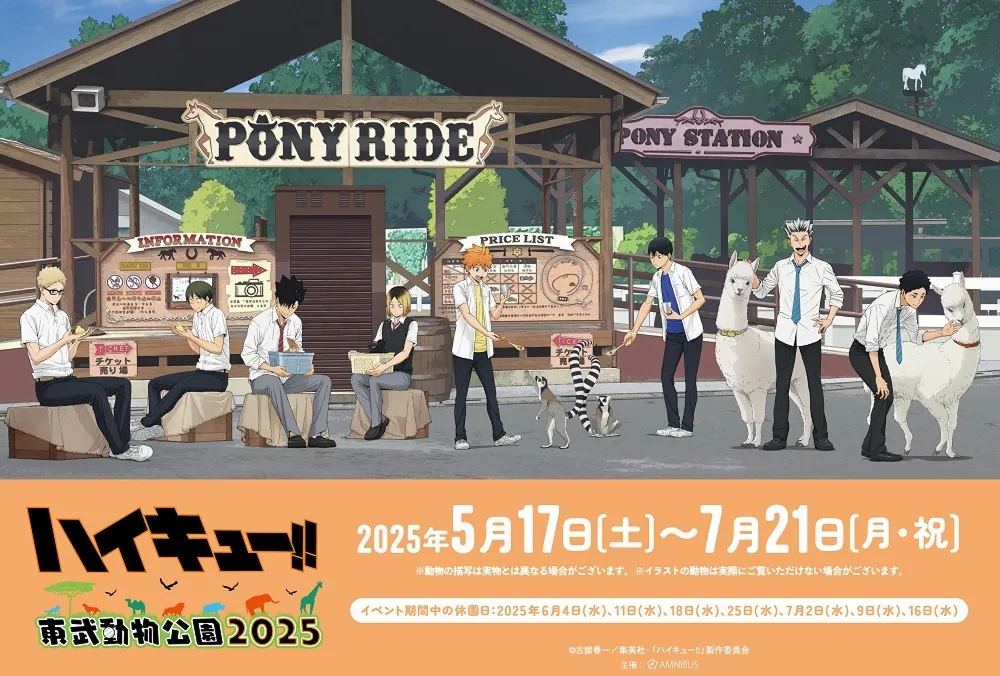 東武動物公園フリーパス 3/31まで! 【公式通販】 東武動物公園フリーパス 3/31まで! 【公式通販】