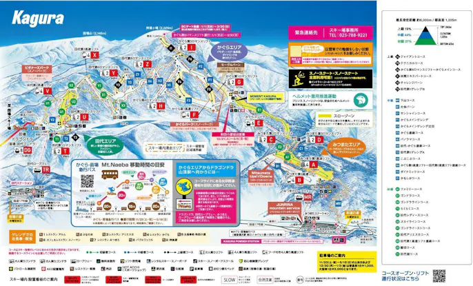 超特割！！【2,000円引】かぐらスキー場（Mt.Naeba券）リフト券1日券  