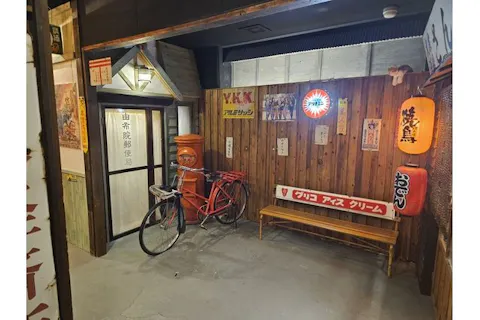 【大分・湯布院】湯布院昭和館　入場チケット｜一歩入れば昭和30年代へタイムスリップ