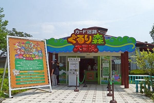 前日までの購入でお得！【最大400円割引】 エンジョイパスセット (入園