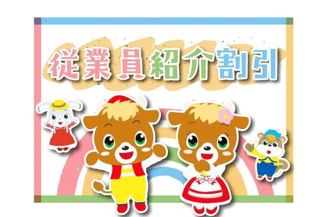 那須高原りんどう湖ファミリー牧場のチケット購入・予約