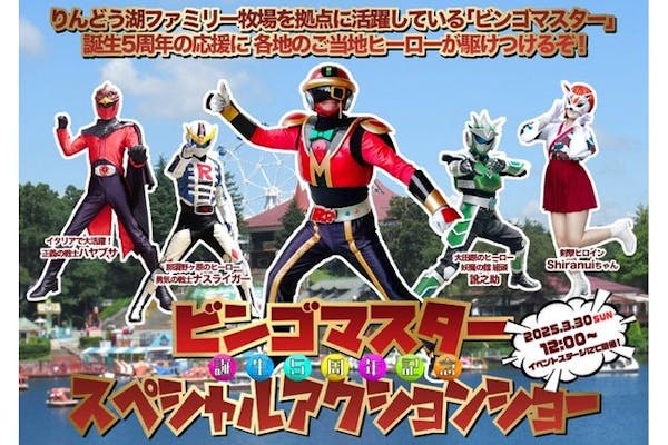 那須高原りんどう湖ファミリー牧場 乗り放題付 ペア入園券